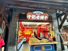 -磁器口古镇