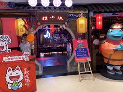 门面-蛙小侠(威高广场店)