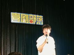 -喜剧部落脱口秀(三里屯店)