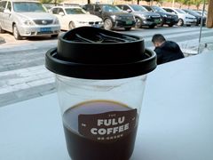 美式冰-Fulu Coffee福禄(花园城店)