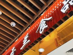 -白玉兰食品甜凤店(合生汇店)