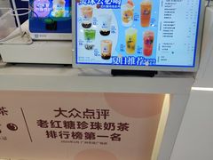 -煲珠公·老红糖珍珠奶茶(长宁龙之梦店)