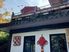 -龙井壹号·茶缘山景宴(龙井村店)