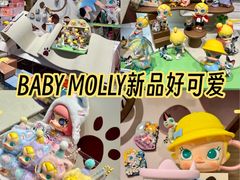 -泡泡玛特POPMART(合生汇店)