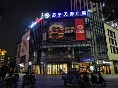 -苏宁天御商业广场