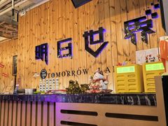 -明日世界密室轰趴·剧本桌游·箭馆团建(国贸店)