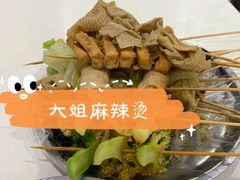 -大姐麻辣烫(莲宝中路店)