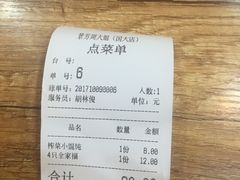 -景芳周大姐(国大城市广场店)