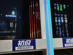 -VS SPORTS PARK运动玩乐园·团建·生日会(合生汇店)