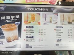 -TOUCH泰奇(祝桥振兴街店)