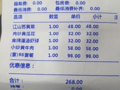 账单-一桶江山餐厅(松北店)