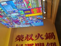 -荣叔港式沙嗲牛肉火锅(正佳潮流店)