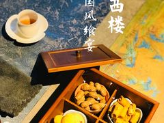 -醉西楼·国风茶社