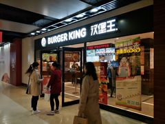 门面-汉堡王(仲盛世界商城店)