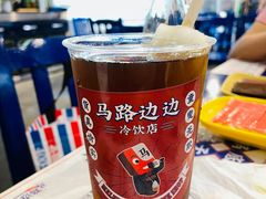 -马路边边串串香(苗栗路店)