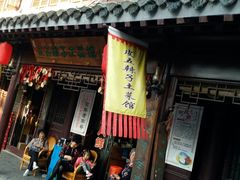 门面-皮五鱼汤面(老街店)