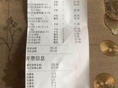 账单-海底捞火锅(团结桥店)