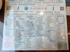 -仁信老铺(嘉信店)