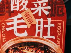 -茄子恰恰·新云南小炒(坪山益田店)