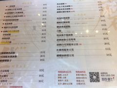 -甜心闲生传统手工冰粉(太古里店)