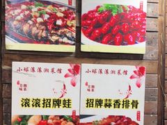 -小球滚滚湘菜馆·烤鱼·口味虾(太平街店)