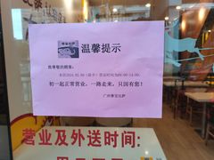 -尊宝比萨(南田店)