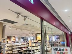 -MUJI无印良品(大唐西市店)