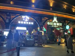 -布拉格餐厅· 中欧捷克菜(全国首店)
