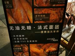 -Dough&Joe团憩(瑞虹天地月亮湾店)