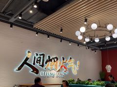 -避风塘(宝山万达店)