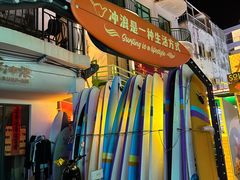 -后海村
