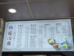 -同心楼(解放北路店)