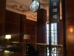 -星巴克(北京太平桥大街店)