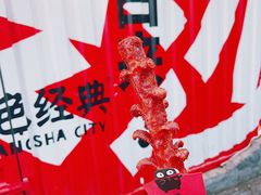 -黑色经典臭豆腐·湖南特产(坡子街店)