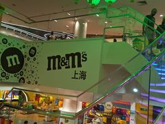 -m豆巧克力世界(上海世茂广场店)