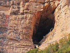 -黄崖洞文化旅游区