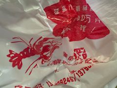 -忆口香龙虾(珠海夏湾老店)