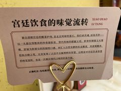 -小吊梨汤·北京菜·烤鸭(鸟巢店)