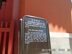 -历代帝王庙博物馆