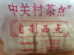 -中关村茶点