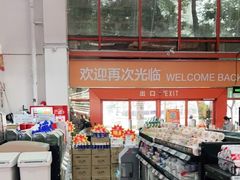 -百安居装修建材卖场(泰然店)