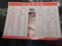 菜单-古乐牛香·鲜牛肉牛杂火锅(解放东路店)
