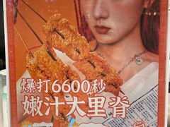 -乐乐姐超级土豆(中关村5号店)