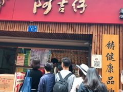 -阿吉仔(大元路店)