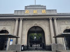 -南京中国近代史遗址博物馆(南京总统府)