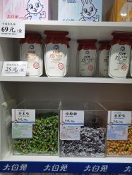 -大白兔奶糖(南锣鼓巷店)
