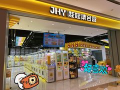 -娃娃集合营(上海闵行天街店)