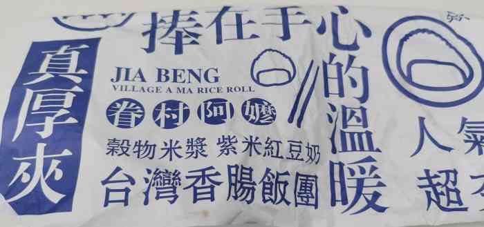 眷村阿嬷(京西国际珠宝城石景山店)-"晚上去溜达遛弯儿的时候翻优惠券