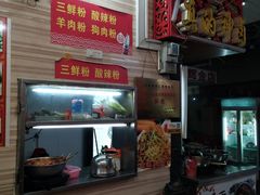 -神卤米粉(正阳步行街店)