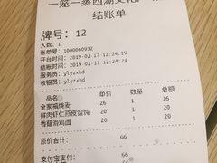 账单-巧燕坊一笼一蒸烧卖(西湖文化广场银泰店)